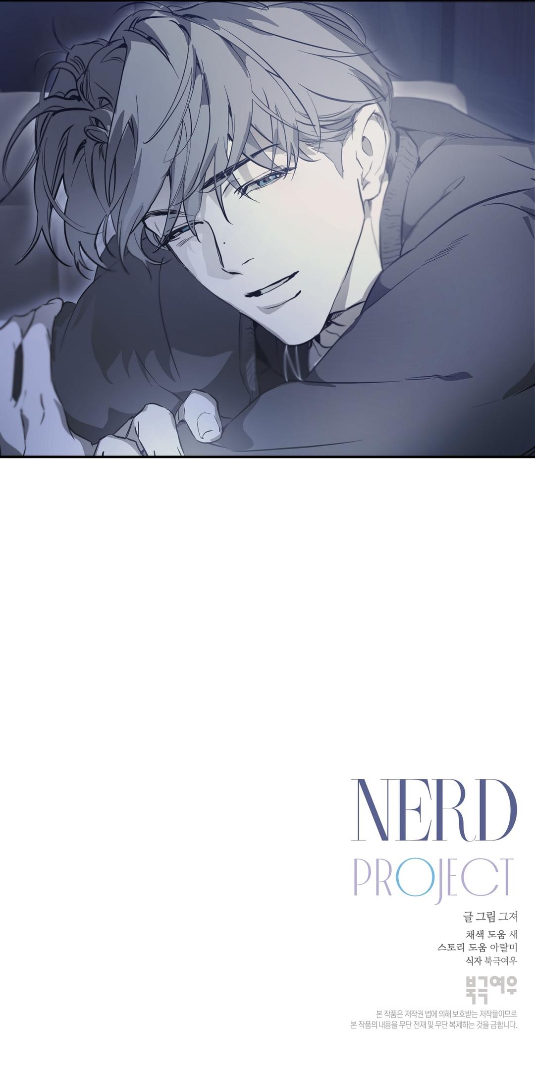 Nerd Project, Chapter 59 image 9